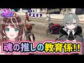 魂の推しの教育係に！餡ブレラやノーリミメンバーと交流する宿無おきると華憐【すず音/華憐/切り抜き/ストグラ】