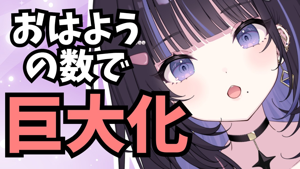 【朝活】おはようしてくれたら最後に木曜日の労働食べます【#生ののあらいぶ / #雑談 】