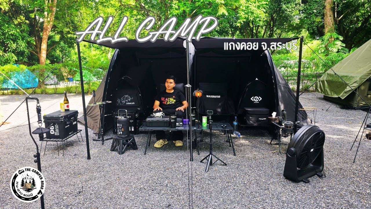 All Camp แก่งคอย สระบุรี ลานกางเต็นท์ยอดฮิตในวันหยุดยาว l ทางสายแคมป์ EP. 6