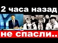 2 часа назад / умер музыкант легендарной группы