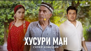 хусури ман кисми 11 прикол