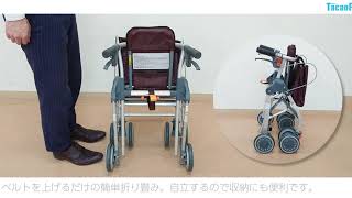 幸和製作所 歩行車 テイコブリトルスリム WAW04 介護用品 歩行介助