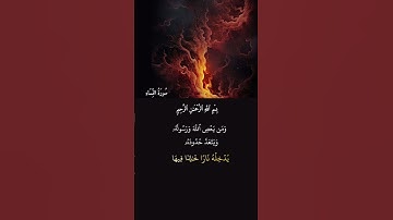 قرأن كريم راحة نفسية سورة النساء عبدالباسط عبدالصمد #آيه_من_كتاب_الله #اكسبلور