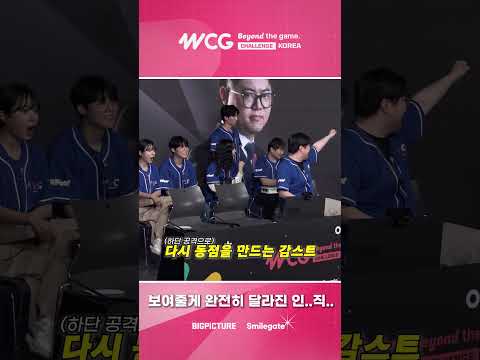 Видео: [더그아웃 off the record] 감스트의 로우 실력 깜짝 등장! l WCG 2024 CHALLENGE KOREA: 철권8 I  #봉준 #킴성태  #철권8 #감스트