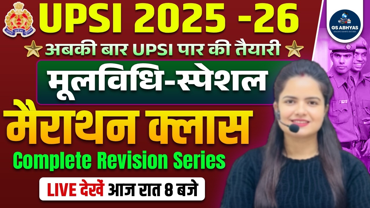 UPSI Moolvidhi 2025 -26 | Moolvidhi Special Marathon Class | UPSI Moolvidhi Revision | By Neha Singh