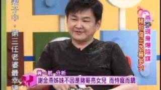 國民大會:豬哥亮復出內幕多(3/5) 20090805