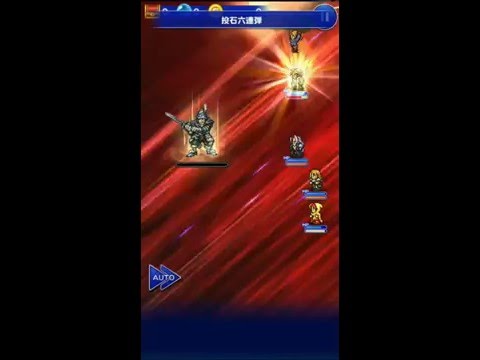 【FFRK】ガイアの死神「【凶】固き忠誠」vsスタイナー＠2015.12.23