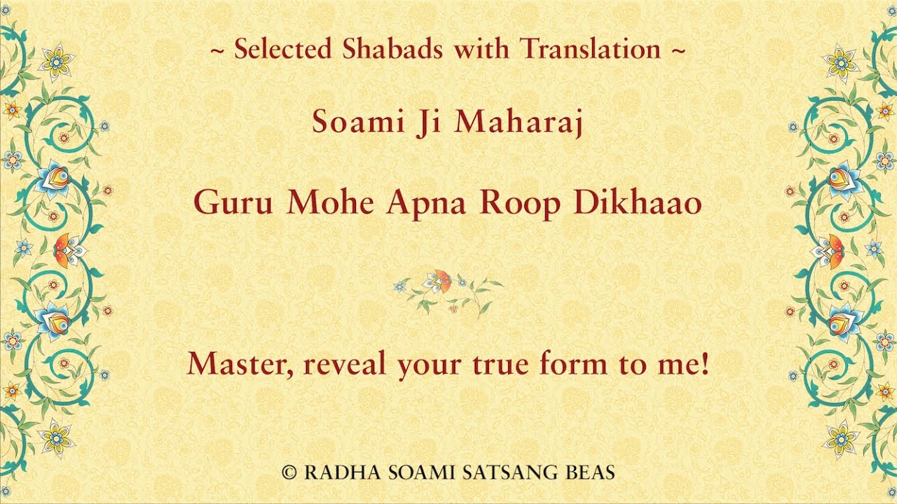 Guru Mohe Apna Roop Dikhaao by Soami Ji Maharaj with Translation in EHP