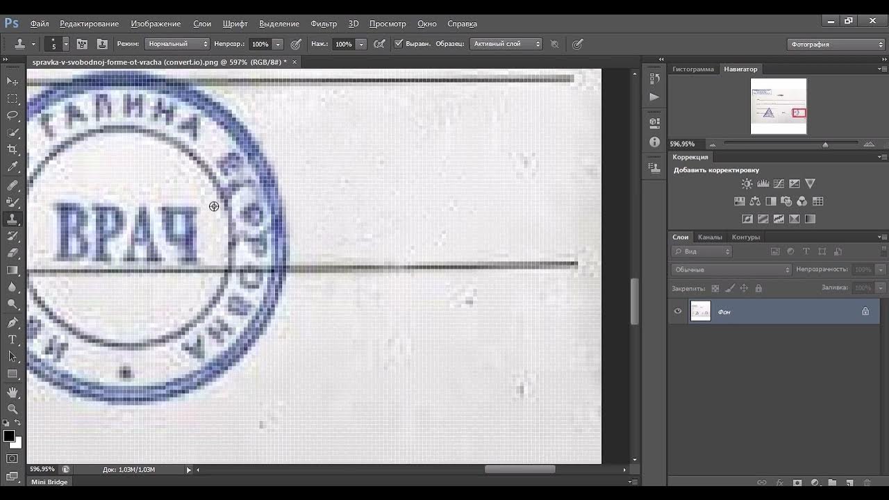 Как убрать подпись с печати на документе в фотошоп - YouTube