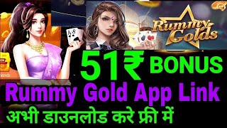 Rummy Gold App Link | Rummy Gold Link  Download | Rummy Gold Apk Mod Link 41₹ Free Bonus screenshot 5