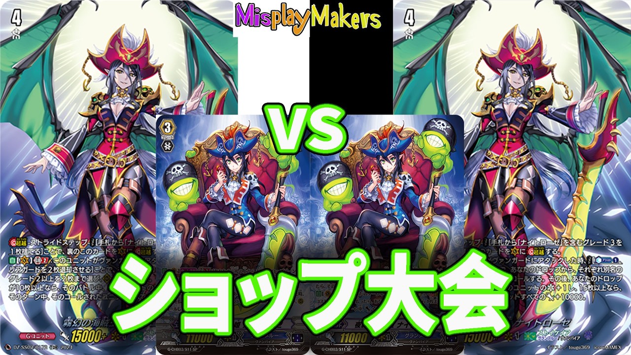 ヴァンガード　spセット RRR仕様】ヴァンガード DZ-SS03/001R 夜霧の吸血姫 ナイトローゼ (TDR