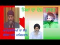 Sikh homeland is india canada and pakistan are harboring terrorists against india