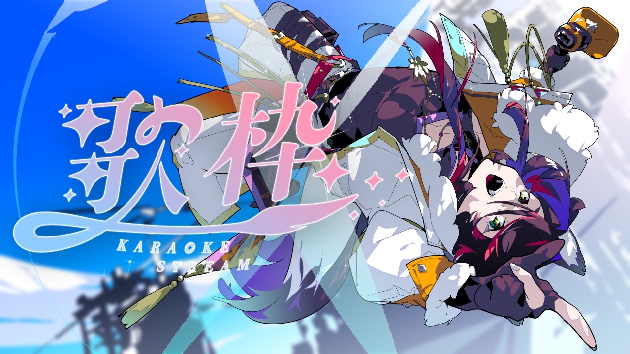 【歌枠】ボカロ曲とかメインに歌います！✨ #新人vtuber