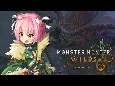 【MHWildsS】アプデに向けて今日も修行だ！part124【参加型】