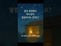 흐릿해보이는꿈 꿈해석 기독교꿈 기억나는꿈 예언적꿈 기독교꿈해석 꿈기록습관 꿈해몽 성경적꿈해석 흐릿해보이는꿈 꿈해석 기독교꿈 기억나는꿈 예언적꿈 기독교꿈해석 꿈기록습관 꿈해몽 성경적꿈해석