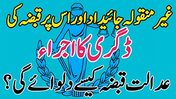 execution of decree for delivery of immovable property and possession thereof