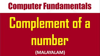 Complement of a number | Binary arithmetic | Computer fundamentals| Malayalam tutorial