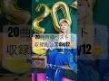 収録曲毎日解禁中🔥全20曲再録+新曲1曲💿SpecialThanks初ベストアルバム"YELLOW SUN - THE BEST-"【Day12】本日解禁される楽曲は...!? #スペサン20th