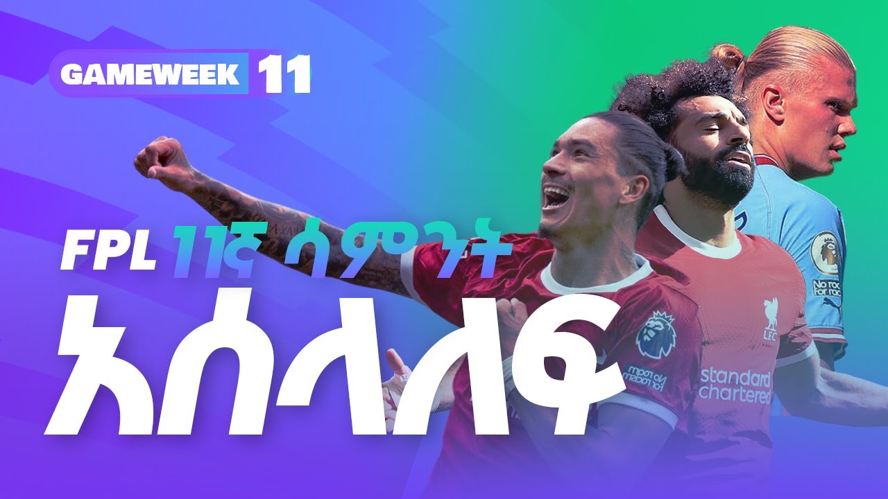 11-fpl-gw-11-preview-lineup-strategies