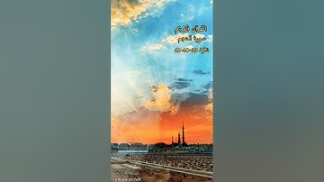 سورة النجم الآية 39•40•41