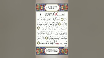 ما هي السورة التي إذا قرأت في بيت لا يدخله الشيطان