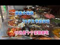 湘西大碗饭，70岁大爷炒双灶，12元四十个菜随便吃！