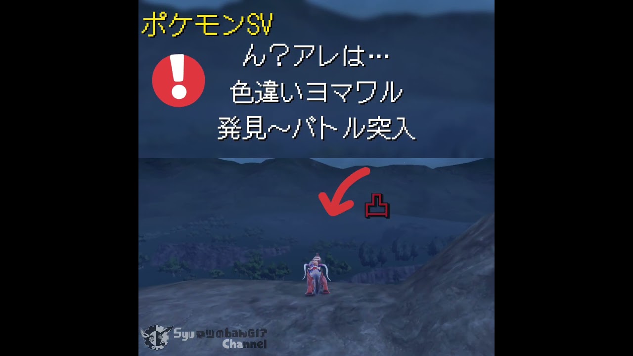 色違い　ハスボー　ビリリダマ　ヒートロトム　ヨマワル 色違いビリリダマ - ＃色違いポケモンをひたすら集めるブログ-ROUTE245-