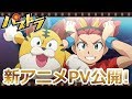 新TVアニメ『パズドラ』PV映像