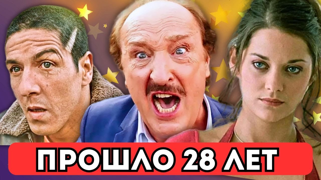 «Такси» спустя годы: что стало с актерами культовой франшизы Люка Бессона