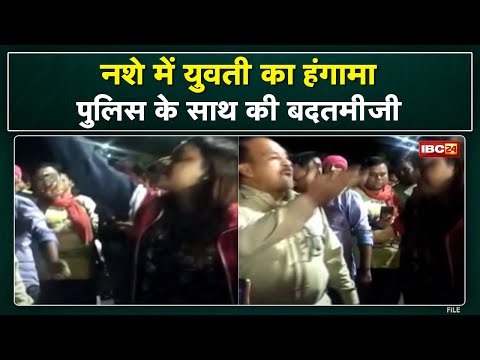 Jabalpur Girl High Voltage Drama Video : सदर चौपाटी पर युवती ने जमकर मचाया हंगामा | पुलिस से भी उलझी