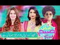Watch Amna Ilyas Special | Ek Nayee Subah With Farah | 16 July 2019 | APlus Entertainment Online In HD
