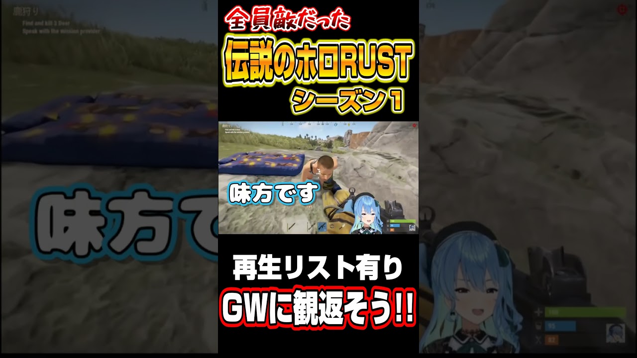 伝説のホロライブRUSTシーズン１再生リストあり！【星街すいせい/兎田ぺこら/さくらみこ/ホロライブ切り抜き/ホロライブrust】
