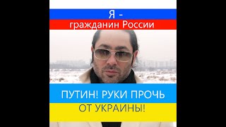 Путин, Уходи! Нет Войне С Украиной! Профессор Лебединский.