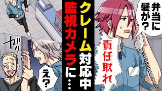 【漫画】クレーム対応中、もう一人のバイト仲間が突然走り出し店内にいたお爺さんに掴みかかっていた！止めに入ると、お爺さんからとんでもない話を聞かされ...