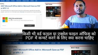 How to convert any soft file like world,excel or other files to PDF. by Pankaj screenshot 1