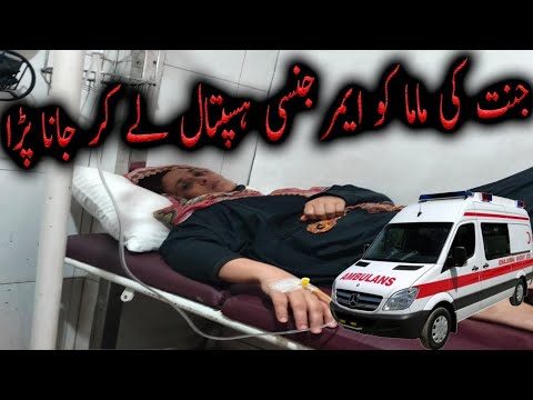 Jannat ki mama ko emergency hospital la kar jana para | Jannathappyfamily