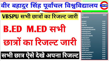 Vbspu रिजल्ट|Vbspu News Today|Vbspu Result 2022|Vbspu Bed 3rd Semester Result 2022|Vbspu Exam News