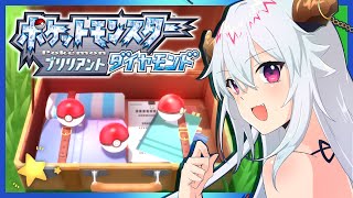 [LIVE] 【ポケモンBDSP】子供心を思い出したい VTuberハクヤ / Hakuya Pokemon LIVE STREAM