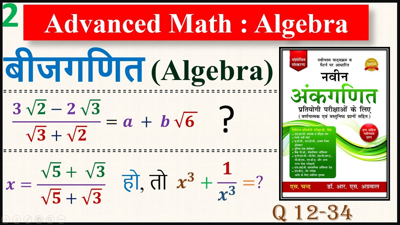 Algebra rs aggarwal part 2 rs aggarwal math ssc cgl