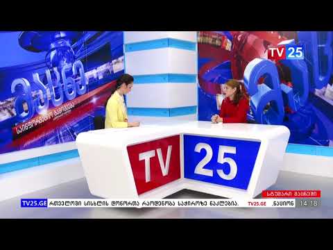 1 დეკემბერი შიდსთან ბრძოლის საერთაშორისო დღეა