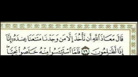 عبدالباسط عبدالصمد مقطع راائع من سورة يوسف