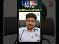 సాధారణ వ్యక్తి యాక్టివిటీ ఎంత ఉండాలంటే.? #healthtips #ytshorts #shorts #medicaladvice #healthyliving
