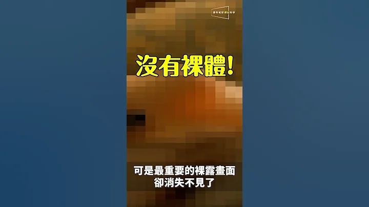 👋擔心觀眾伸手去摸？中國版3D鐵達尼被刪啦～ - 天天要聞