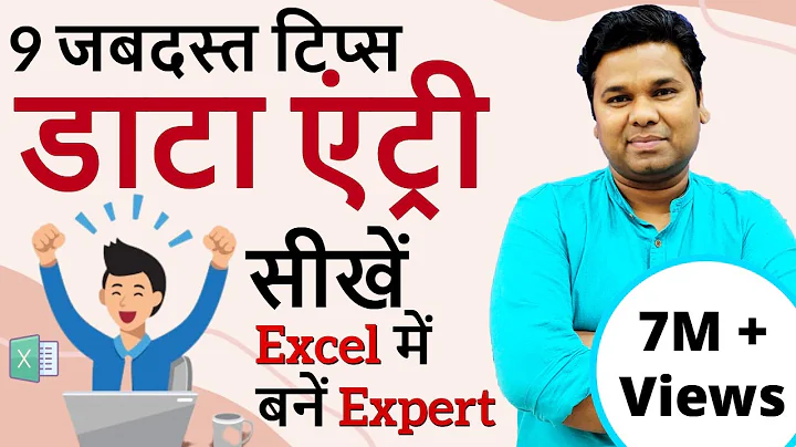 9 Data Entry Tips For Excel | How to Data Entry Work in Excel Hindi | Data Entry Kaise Kare