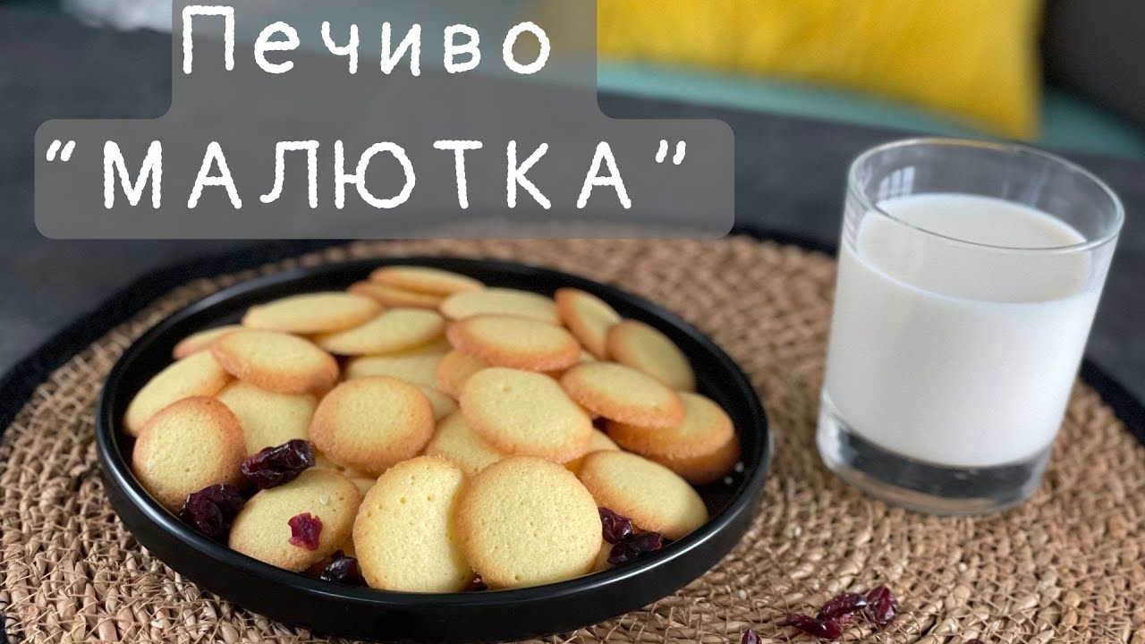 Домашнє печиво для дітей: простий рецепт на маслі