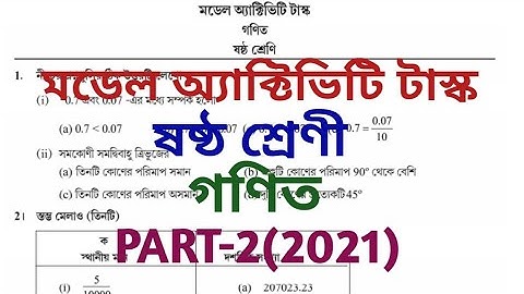 class 6 model activity task mathematics 2021 ll class vi model activity task ll PART-2