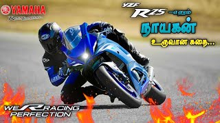 YAMAHA R15 -எனும் நாயகன் உருவான வரலாறு | The History of Yamaha R15 @MrX_76