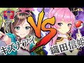 【 #upd8剣盾杯 】キズナアイ?あたしがボッコボコにしてやんよwww【織田信姫視点】