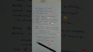 va vasuki lyrics|seeru movie|Jeeva|#trending #viral #lyrics #shorts #youtubeshorts #status #short
