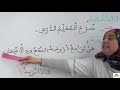 استاذة فالا قراءة كتابة املاء علامات الوقف السنة الاولى ابتدائي